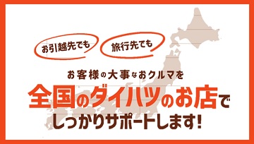 整備履歴照会利用宣言